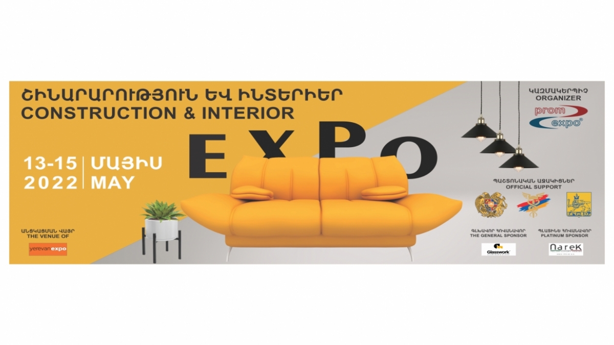 «Շինարարություն և ինտերիեր»